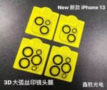 Camera Lens for iPhone 13/14 Pro & Pro Max – 9H Hardness Ultra-Clear Glass - Image 3